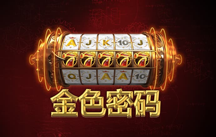 打开港澳宝典资料